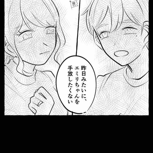 『俺ならもっと大事にできる』豹変する旦那から離れるために“信頼できる彼”を頼ることに…子どもを連れて彼のもとへ→なにか怪しい？【漫画】