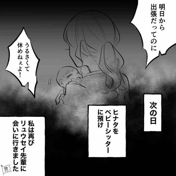 『俺ならもっと大事にできる』豹変する旦那から離れるために“信頼できる彼”を頼ることに…子どもを連れて彼のもとへ→なにか怪しい？【漫画】