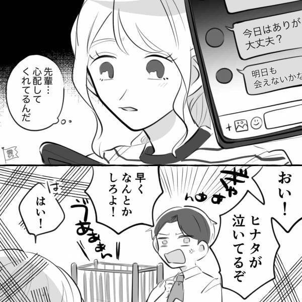 『俺ならもっと大事にできる』豹変する旦那から離れるために“信頼できる彼”を頼ることに…子どもを連れて彼のもとへ→なにか怪しい？【漫画】