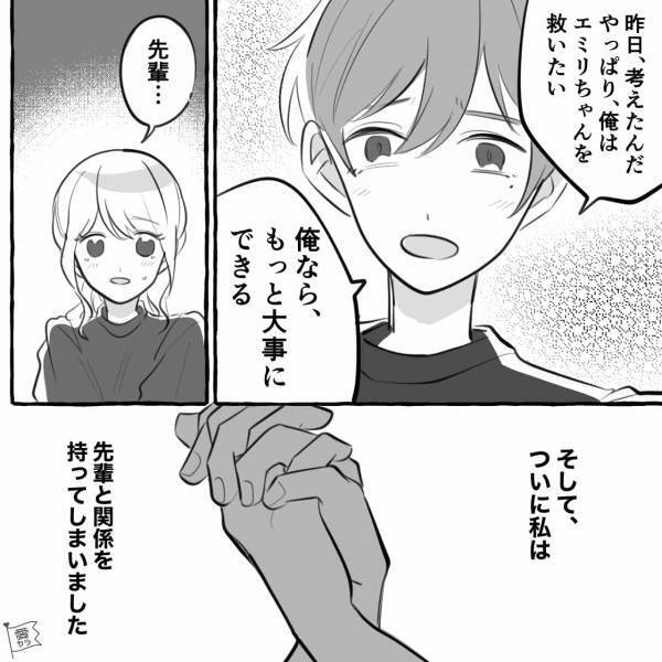 『俺ならもっと大事にできる』豹変する旦那から離れるために“信頼できる彼”を頼ることに…子どもを連れて彼のもとへ→なにか怪しい？【漫画】