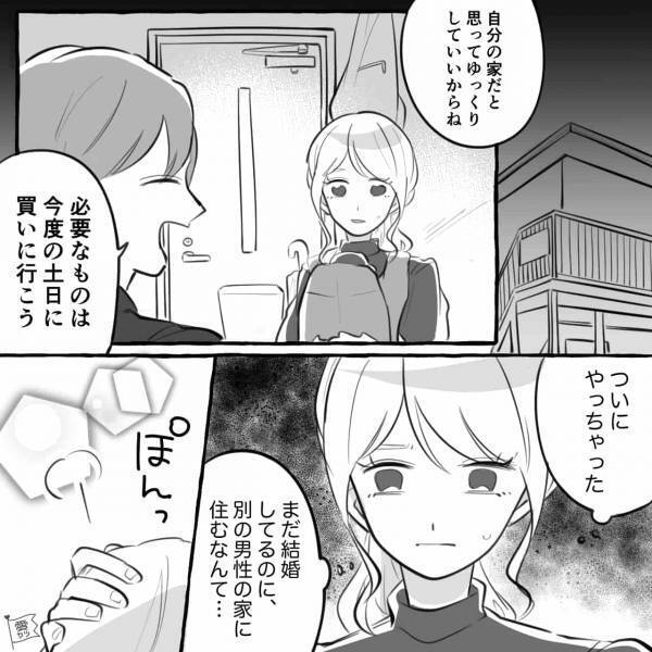 『俺ならもっと大事にできる』豹変する旦那から離れるために“信頼できる彼”を頼ることに…子どもを連れて彼のもとへ→なにか怪しい？【漫画】