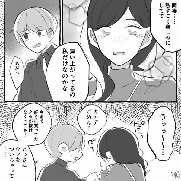 『嘘つかないでよ！』一緒に貯めていたのに、彼が散財していた！？号泣しながら…彼に【容赦ない制裁】を下してスカッと！