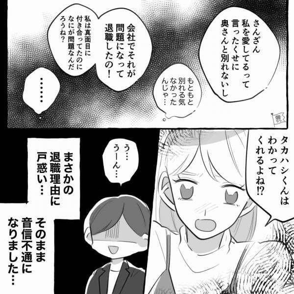 『部長と付き合ってて…』憧れだった先輩の退職理由は“社内浮気”！？→まったく反省しない彼女に大ショック…【漫画】