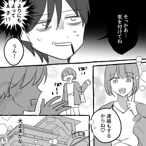 『そんな風に思ってたんだ…最低だね』“彼女の友達”が気に食わない男、思わず本音をポロリ→彼女が豹変して、修羅場に…【漫画】