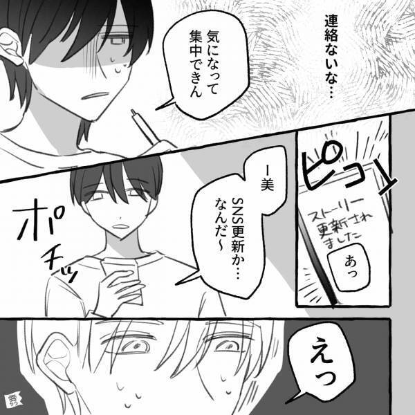 『そんな風に思ってたんだ…最低だね』“彼女の友達”が気に食わない男、思わず本音をポロリ→彼女が豹変して、修羅場に…【漫画】