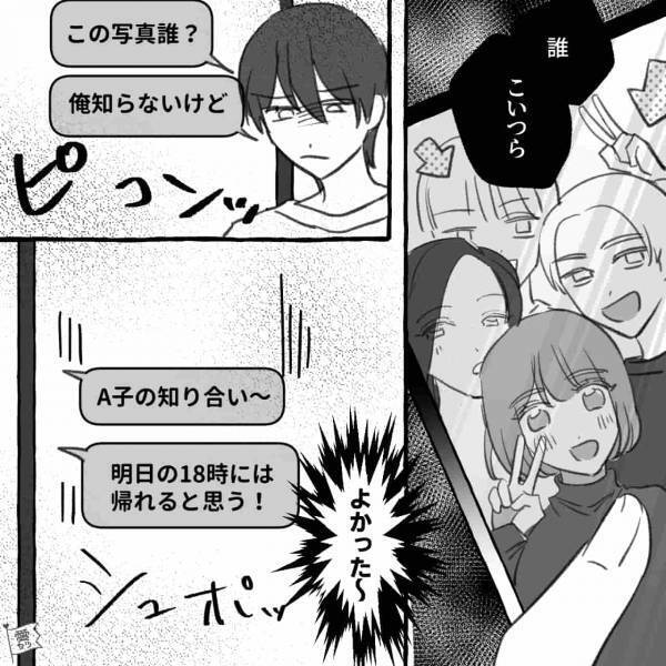 『そんな風に思ってたんだ…最低だね』“彼女の友達”が気に食わない男、思わず本音をポロリ→彼女が豹変して、修羅場に…【漫画】