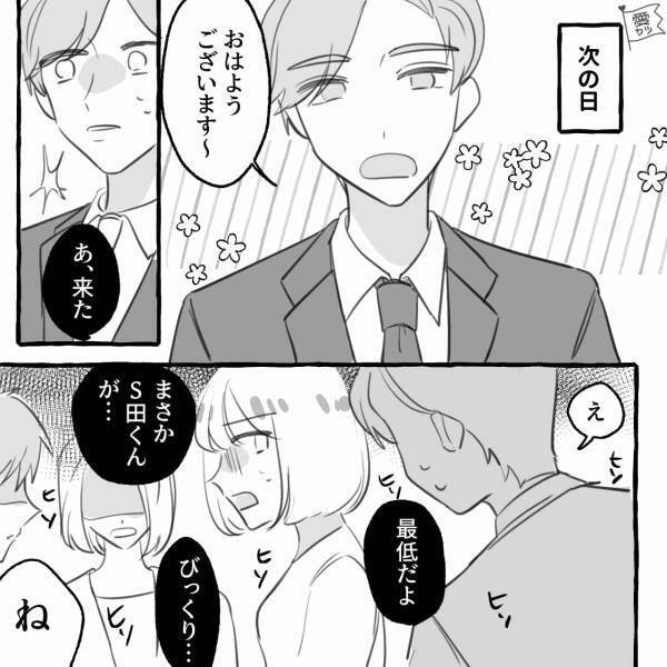 【涙の復讐】浮気相手『関係持ちかけられて…』別れを告げたとたん会社で暴露→“妊婦の嫁”を裏切った男の末路が自業自得…【漫画】