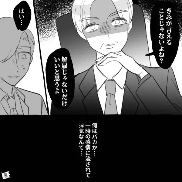 【涙の復讐】浮気相手『関係持ちかけられて…』別れを告げたとたん会社で暴露→“妊婦の嫁”を裏切った男の末路が自業自得…【漫画】