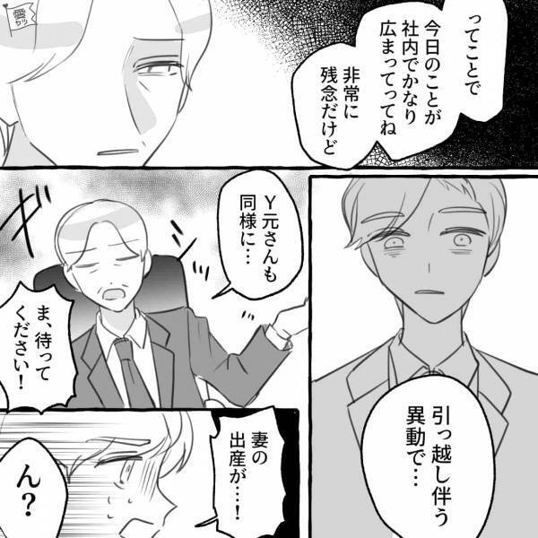 【涙の復讐】浮気相手『関係持ちかけられて…』別れを告げたとたん会社で暴露→“妊婦の嫁”を裏切った男の末路が自業自得…【漫画】