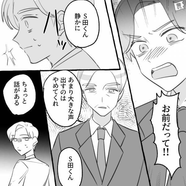 【涙の復讐】浮気相手『関係持ちかけられて…』別れを告げたとたん会社で暴露→“妊婦の嫁”を裏切った男の末路が自業自得…【漫画】