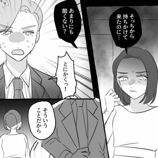 【涙の復讐】浮気相手『関係持ちかけられて…』別れを告げたとたん会社で暴露→“妊婦の嫁”を裏切った男の末路が自業自得…【漫画】