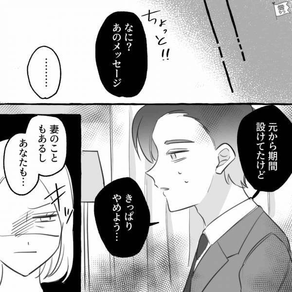 【涙の復讐】浮気相手『関係持ちかけられて…』別れを告げたとたん会社で暴露→“妊婦の嫁”を裏切った男の末路が自業自得…【漫画】