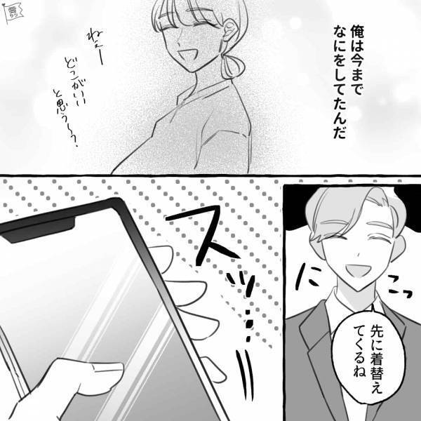 【涙の復讐】浮気相手『関係持ちかけられて…』別れを告げたとたん会社で暴露→“妊婦の嫁”を裏切った男の末路が自業自得…【漫画】