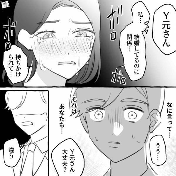 【涙の復讐】浮気相手『関係持ちかけられて…』別れを告げたとたん会社で暴露→“妊婦の嫁”を裏切った男の末路が自業自得…【漫画】