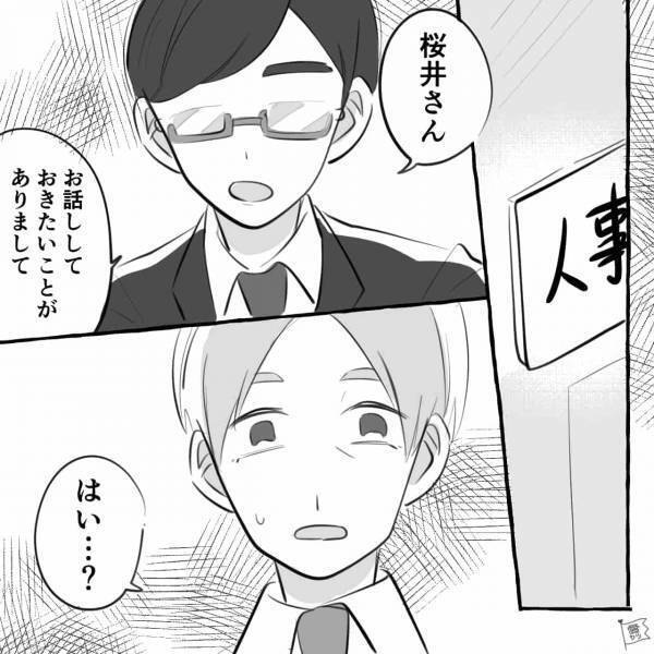 『言える立場じゃないですよね？』部下であり“元浮気相手”の女性を注意したら…→【過去のツケ】が回ってすべてを失う結果に【漫画】