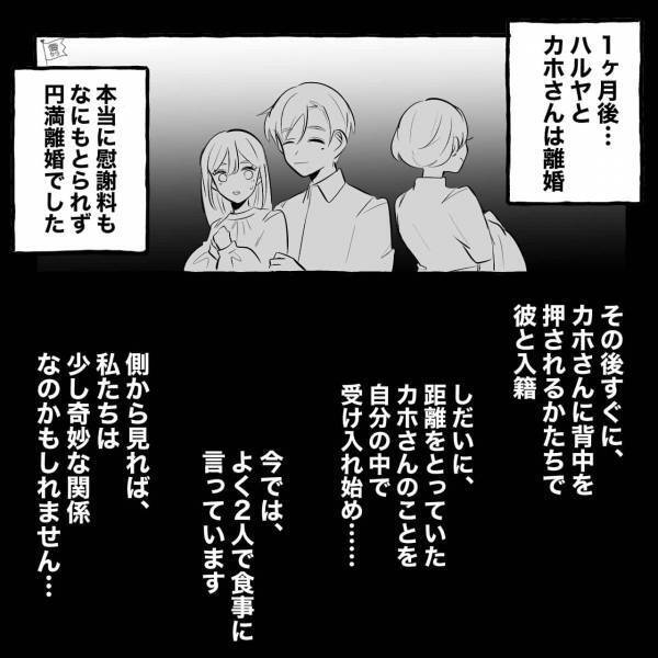 【妻公認の浮気！？】妻『口出しはせず慰謝料もとりません』”奇妙な三角関係”に理解が追いつかない…！【漫画】