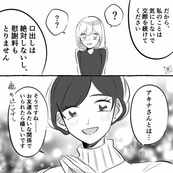 【妻公認の浮気！？】妻『口出しはせず慰謝料もとりません』”奇妙な三角関係”に理解が追いつかない…！【漫画】
