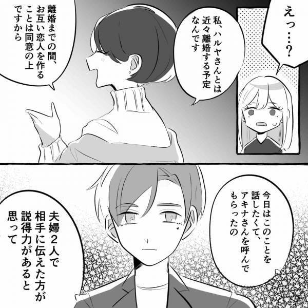 【妻公認の浮気！？】妻『口出しはせず慰謝料もとりません』”奇妙な三角関係”に理解が追いつかない…！【漫画】