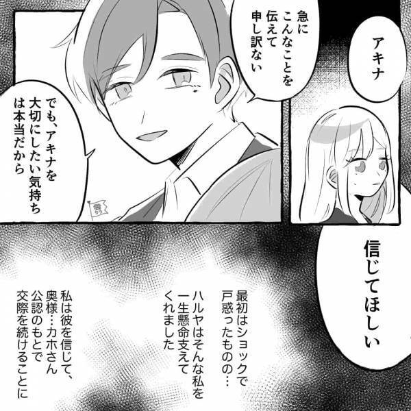 【妻公認の浮気！？】妻『口出しはせず慰謝料もとりません』”奇妙な三角関係”に理解が追いつかない…！【漫画】