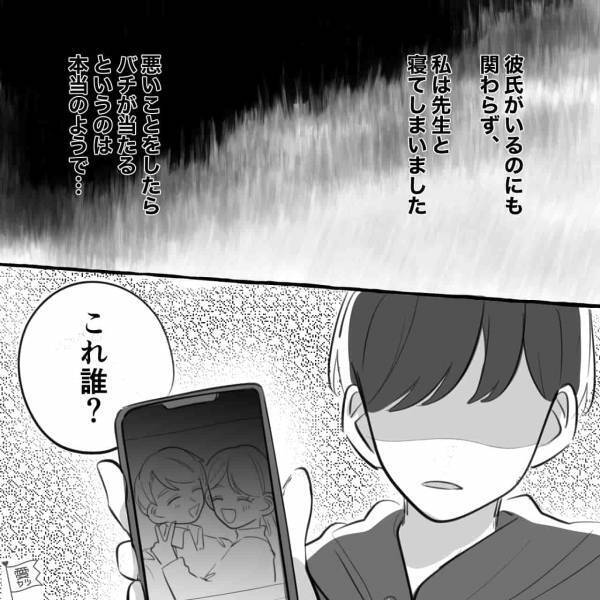 『帰りたくないって言ったら？』久しぶりに先生と再会して盛り上がる→お酒の勢いで、一線を越えてしまう…！【漫画】