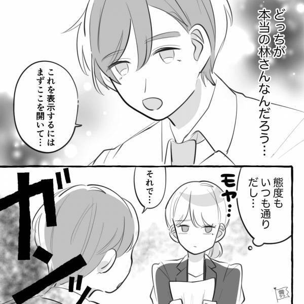 『みんなには内緒だよ？』内定先の男性社員と食事後…トラブル発生！？→数日後、内定を辞退する結末に…【漫画】