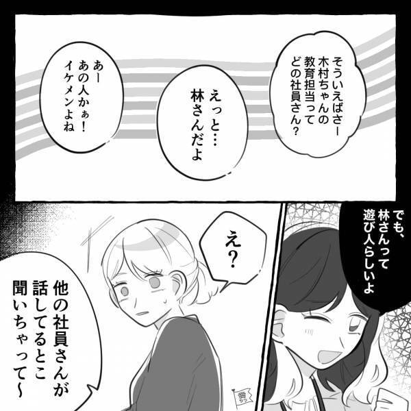 『みんなには内緒だよ？』内定先の男性社員と食事後…トラブル発生！？→数日後、内定を辞退する結末に…【漫画】