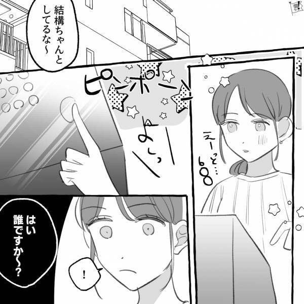 『急に熱出て今日は会えない』彼がデートをドタキャン！？悩んだ結果…→『こっそりお見舞い行ってもいいよね？』【漫画】