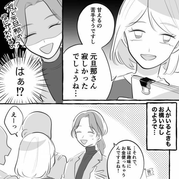 『だから離婚しちゃったんですか～？』先輩に嫌味をネチネチ…→因果応報？寿退社した【女の末路】に唖然…