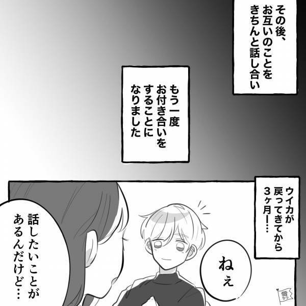 【漫画】突然元カノが…自分のもとに戻ってきた！？「ここにいていいよ」すごくやつれてる元カノに…本音伝えてみた【漫画】