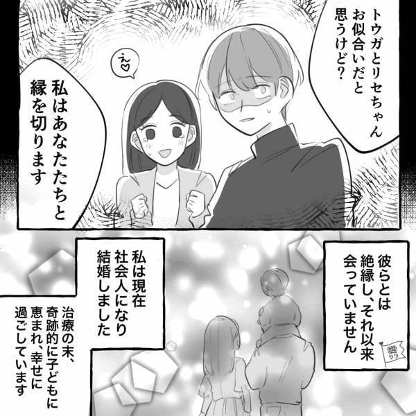 『ナナミなら大丈夫だよ？』彼氏を奪った女の”無神経発言“にイラッ！→猛省する彼氏に…反撃してスカッと【漫画】