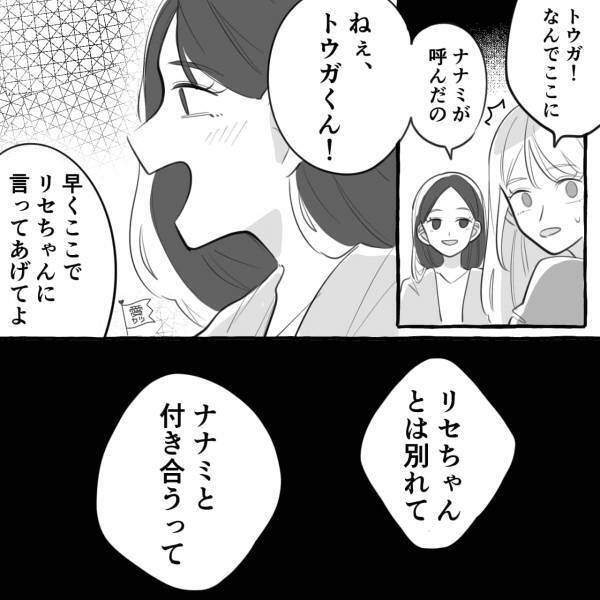 『ナナミなら大丈夫だよ？』彼氏を奪った女の”無神経発言“にイラッ！→猛省する彼氏に…反撃してスカッと【漫画】