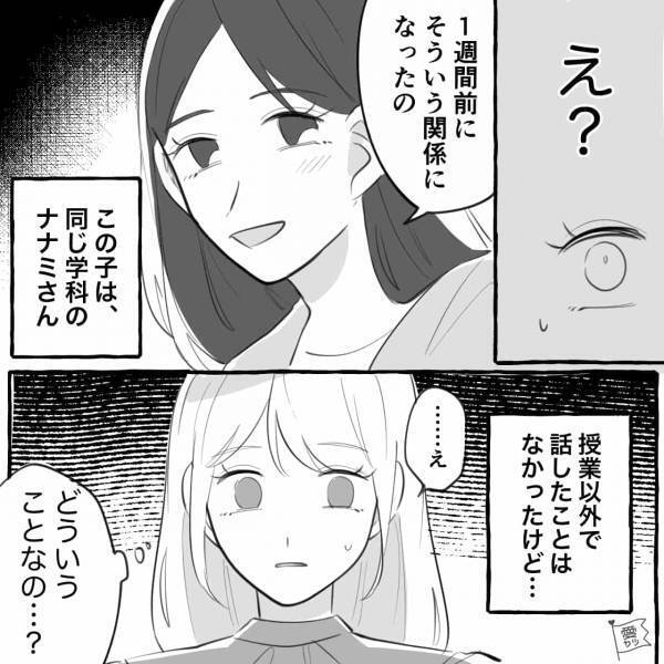 『ナナミなら大丈夫だよ？』彼氏を奪った女の”無神経発言“にイラッ！→猛省する彼氏に…反撃してスカッと【漫画】