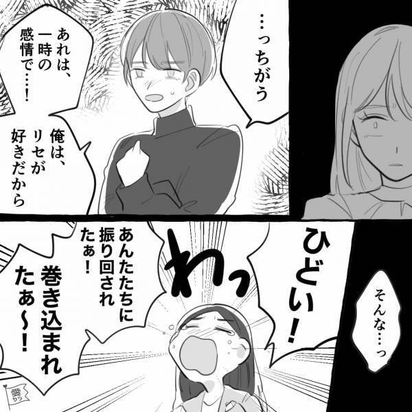 『ナナミなら大丈夫だよ？』彼氏を奪った女の”無神経発言“にイラッ！→猛省する彼氏に…反撃してスカッと【漫画】