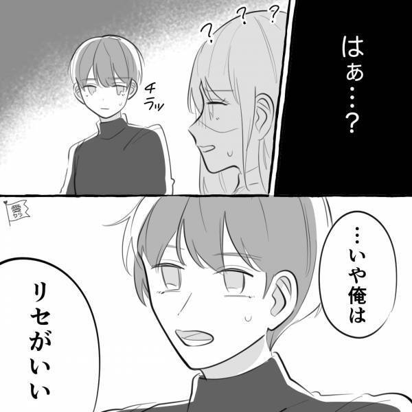 『ナナミなら大丈夫だよ？』彼氏を奪った女の”無神経発言“にイラッ！→猛省する彼氏に…反撃してスカッと【漫画】