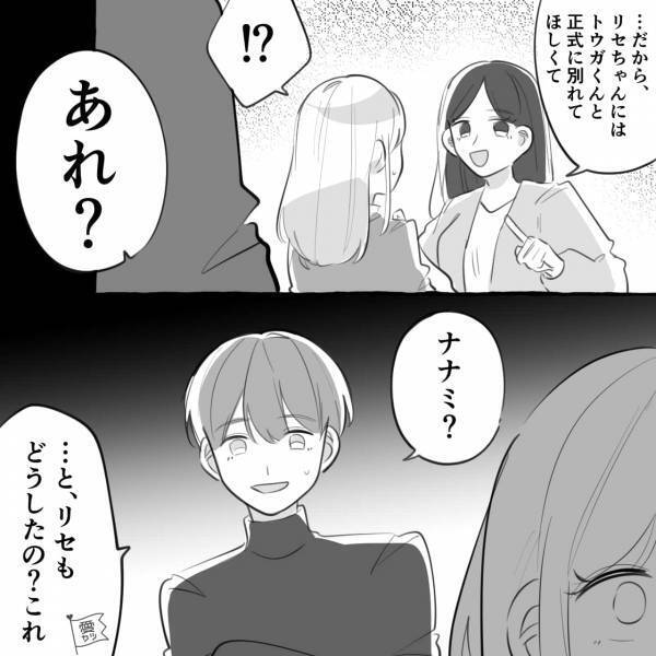 『ナナミなら大丈夫だよ？』彼氏を奪った女の”無神経発言“にイラッ！→猛省する彼氏に…反撃してスカッと【漫画】