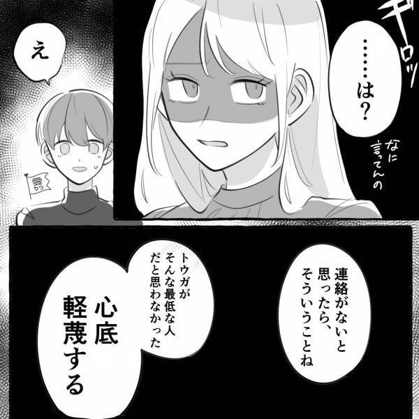 『ナナミなら大丈夫だよ？』彼氏を奪った女の”無神経発言“にイラッ！→猛省する彼氏に…反撃してスカッと【漫画】