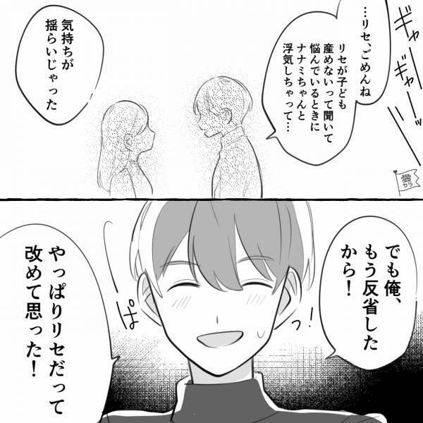 『ナナミなら大丈夫だよ？』彼氏を奪った女の”無神経発言“にイラッ！→猛省する彼氏に…反撃してスカッと【漫画】