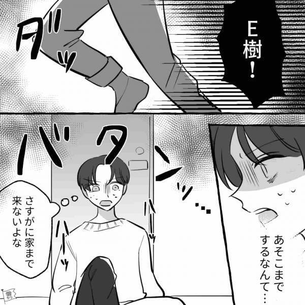 『絶対に許さない♡』別れを告げられた“ワガママ彼女”が豹変！？→【身の危険を感じる行動】にゾワッと…