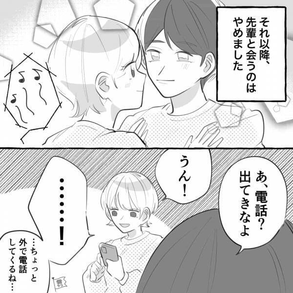 『もうやめて…』浮気相手から大量の不在着信とLINE！？→彼氏と仲直りしたいのに…浮気した女の末路【漫画】
