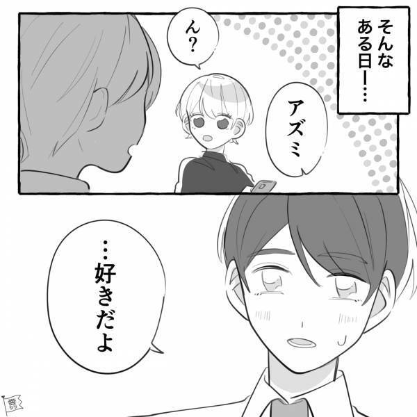 『もうやめて…』浮気相手から大量の不在着信とLINE！？→彼氏と仲直りしたいのに…浮気した女の末路【漫画】