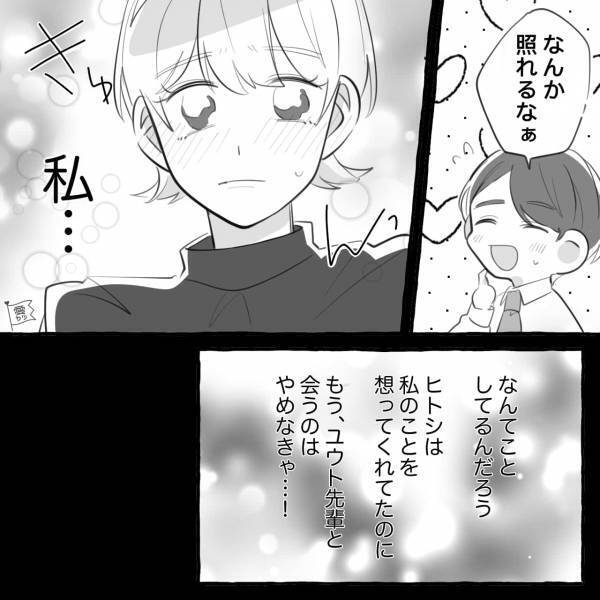 『もうやめて…』浮気相手から大量の不在着信とLINE！？→彼氏と仲直りしたいのに…浮気した女の末路【漫画】