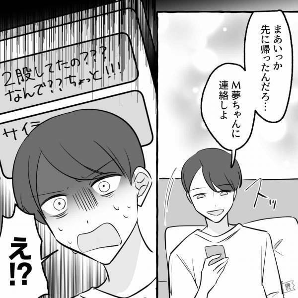 【妻がW浮気】『痛い目みればいいわ！』”浮気相手に復讐”した結果…報復をされすべてを失うことに？！【漫画】