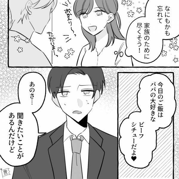 【妻がW浮気】『痛い目みればいいわ！』”浮気相手に復讐”した結果…報復をされすべてを失うことに？！【漫画】