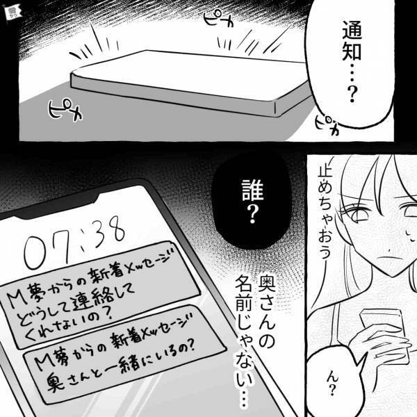 【妻がW浮気】『痛い目みればいいわ！』”浮気相手に復讐”した結果…報復をされすべてを失うことに？！【漫画】