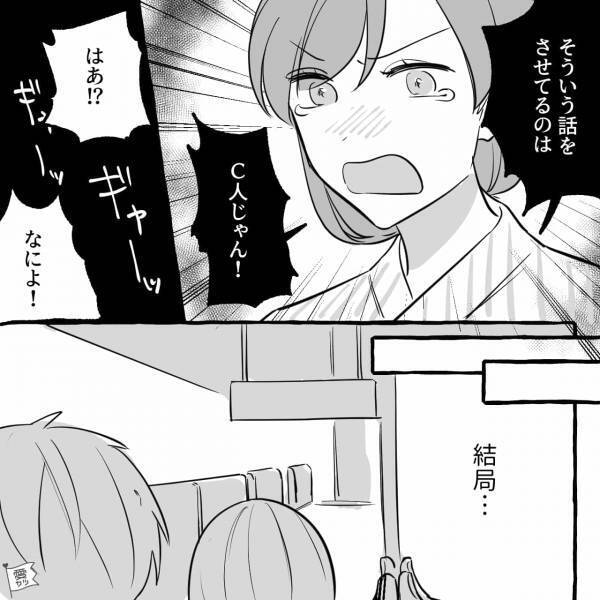 彼女『本当に私のこと好き？』誕生日を忘れられて不満爆発！→『別れたいわけじゃないのに…』彼とのすれ違いがせつない！【漫画】