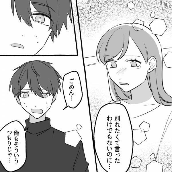 彼女『本当に私のこと好き？』誕生日を忘れられて不満爆発！→『別れたいわけじゃないのに…』彼とのすれ違いがせつない！【漫画】