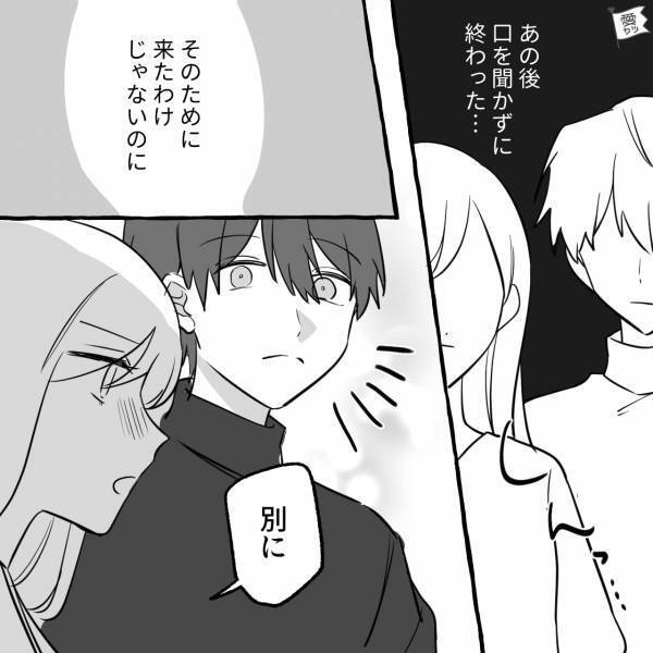 彼女『本当に私のこと好き？』誕生日を忘れられて不満爆発！→『別れたいわけじゃないのに…』彼とのすれ違いがせつない！【漫画】