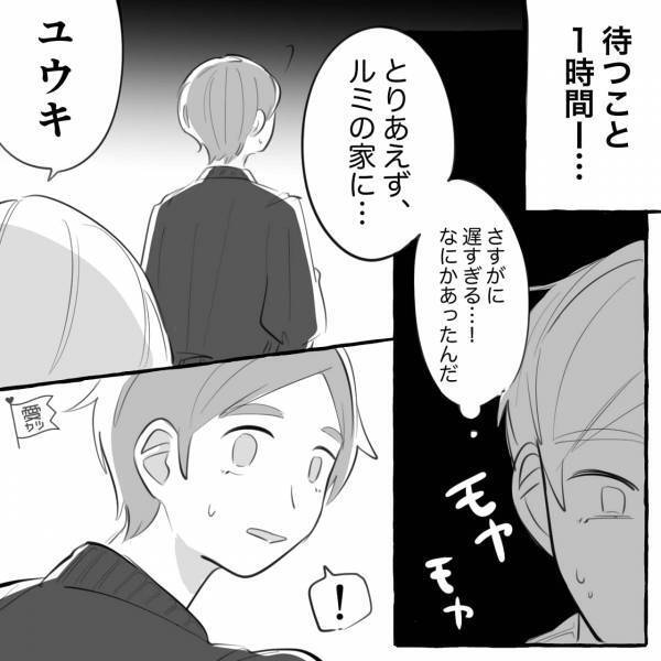 『気持ちわからせてやる！』いつも待ち合わせに大遅刻する彼氏…→“賢い反撃”が彼にクリティカルヒット…！【漫画】