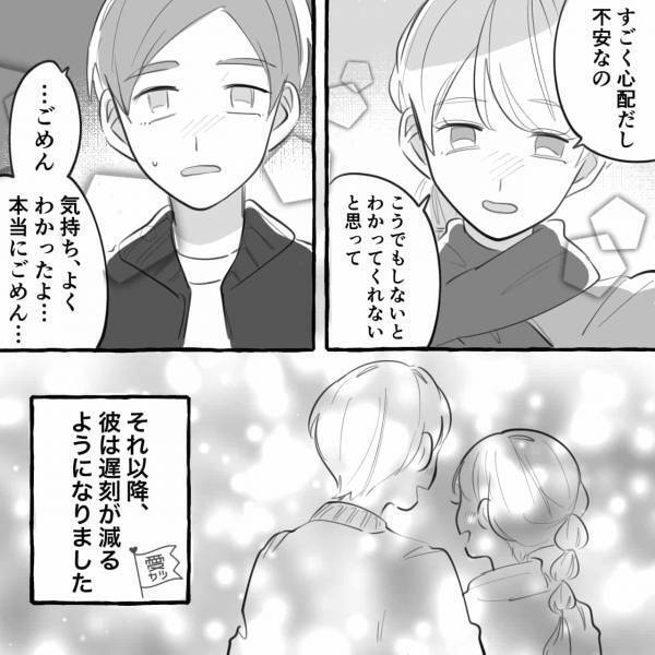 『気持ちわからせてやる！』いつも待ち合わせに大遅刻する彼氏…→“賢い反撃”が彼にクリティカルヒット…！【漫画】