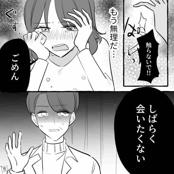 『そういう男なんだよ？』浮気した“張本人”から彼氏の悪事を明かされ…→彼氏が全力で謝罪！それでも【嫌悪感を拭い去る】ことはできず…【漫画】